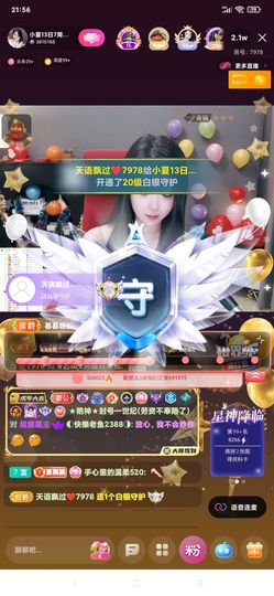 厄洛斯💗7978的图片