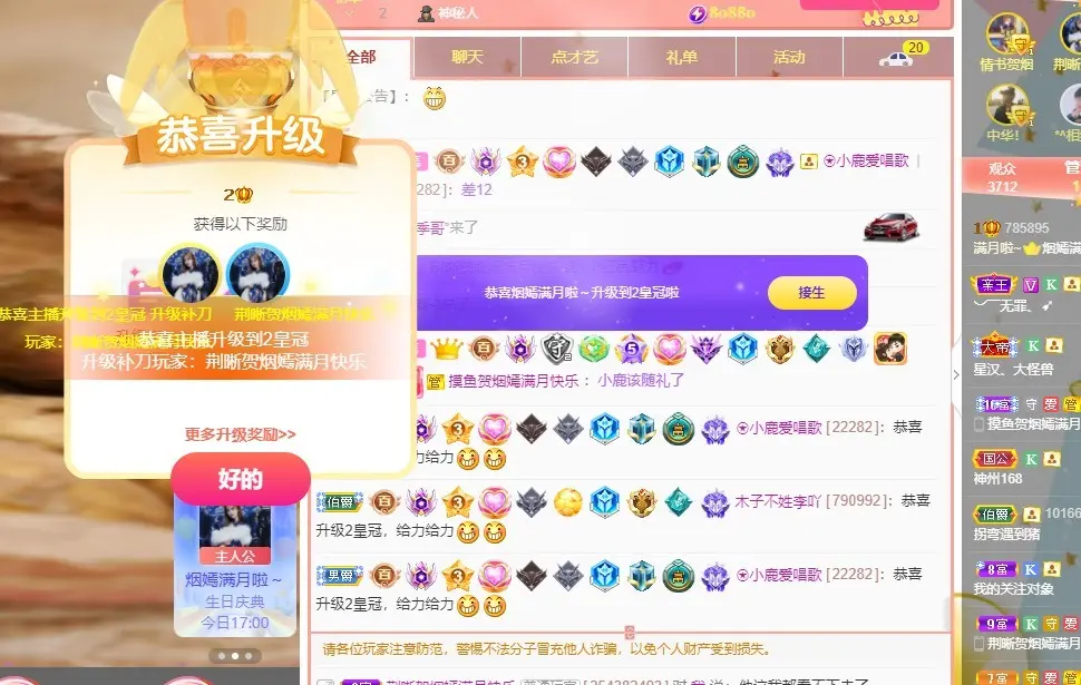 嫣十四👑欢迎点歌的主播照片