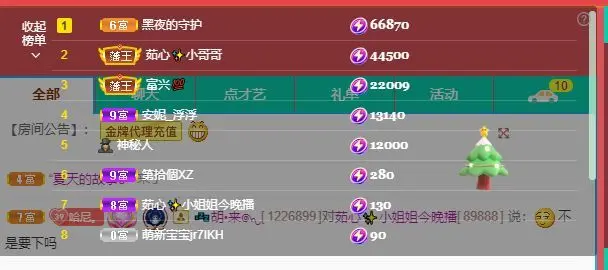 茹心✨小姐姐的主播照片