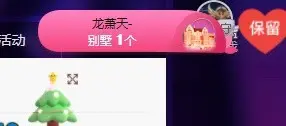 楚楚退网有缘再见的主播照片