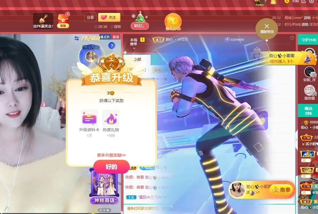 茹心✨小姐姐的主播照片