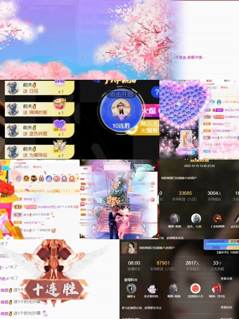 小乔乔乔乔乔的主播照片