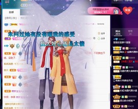 楚楚退网有缘再见主播照片