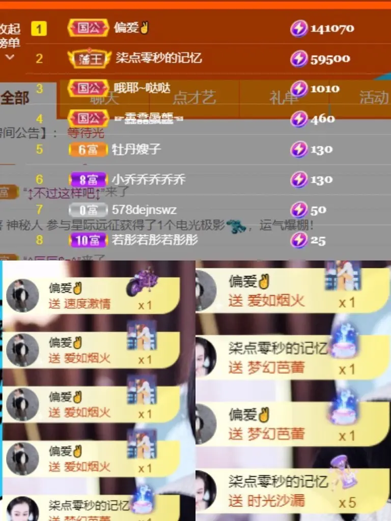 小乔乔乔乔乔的主播照片