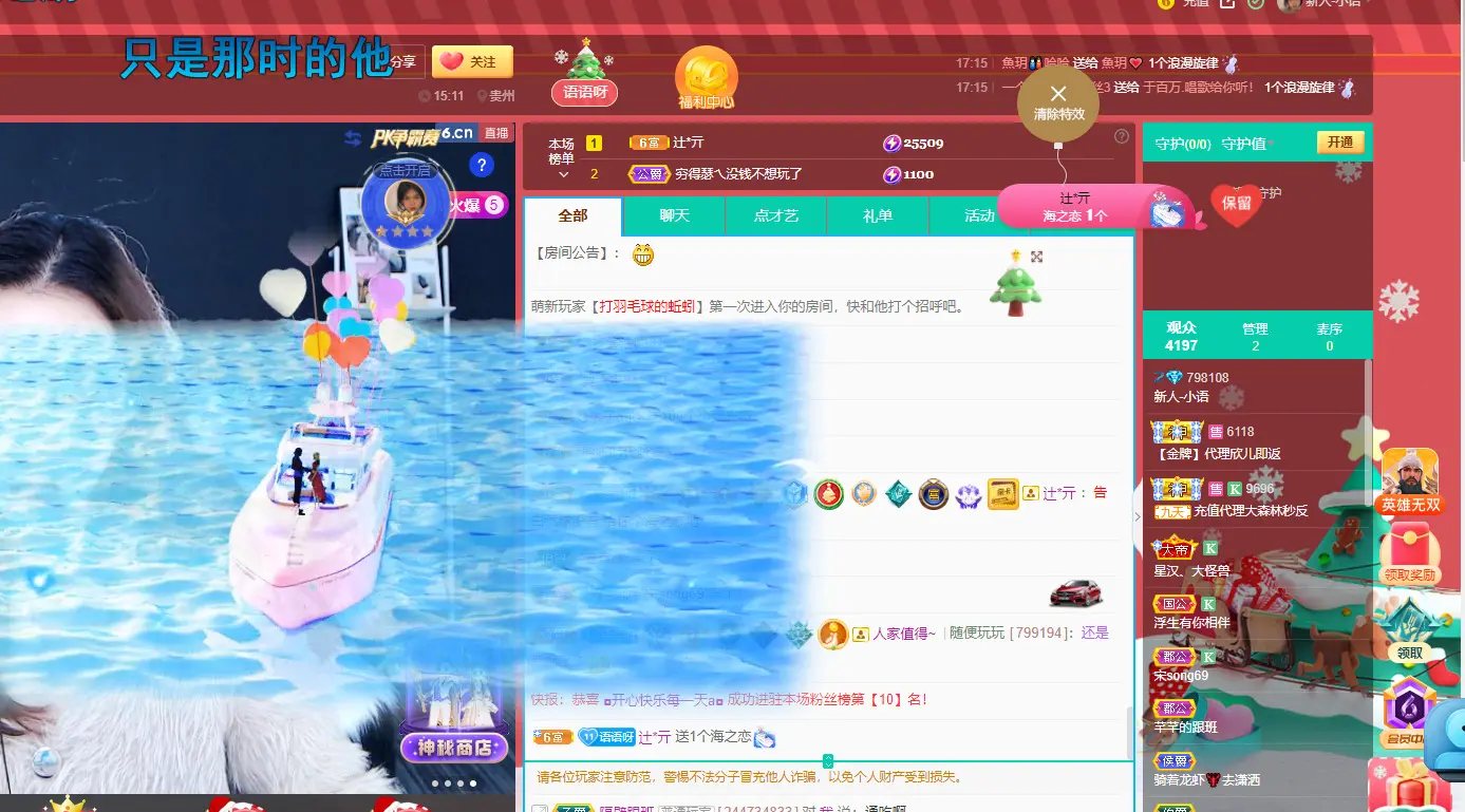 昵称违规，请重新修改的主播照片