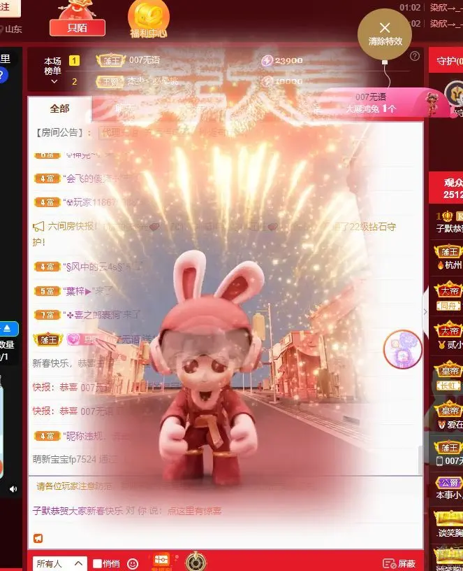 子默学长（八卦王子）主播图片