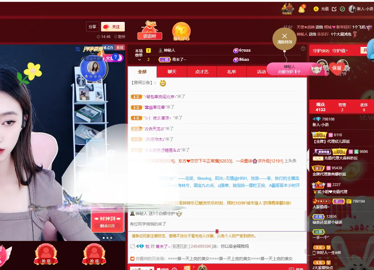 昵称违规，请重新修改的主播照片