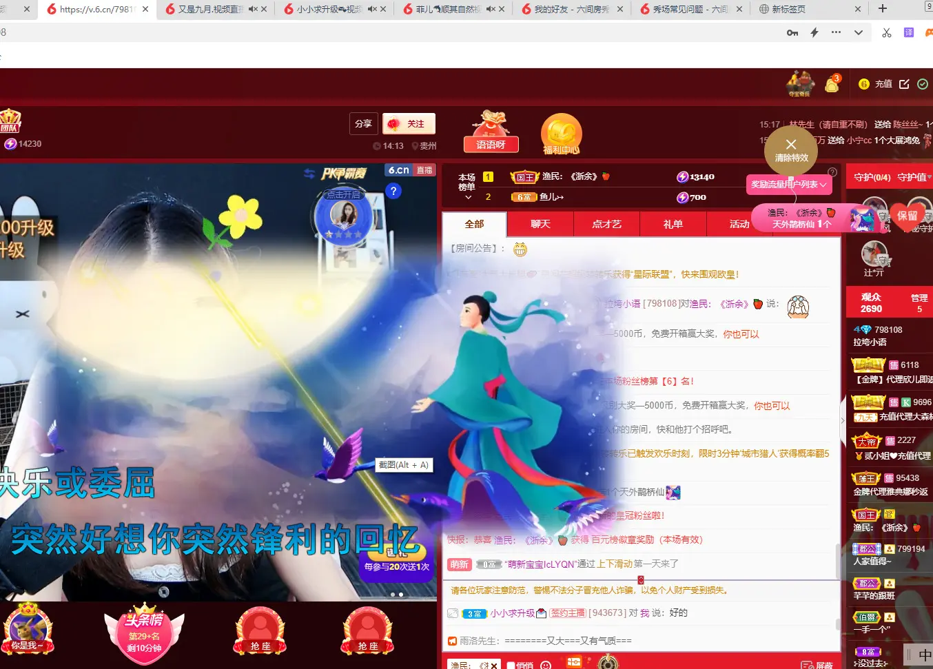 昵称违规，请重新修改的主播照片