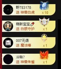 子默学长（八卦王子）主播图片