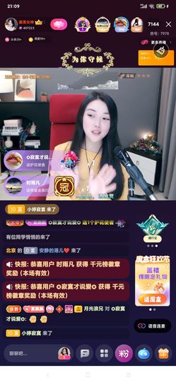 厄洛斯💗7978的图片