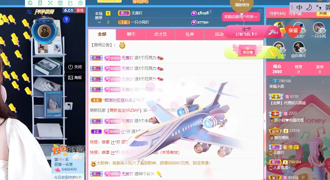 昵称违规，请重新修改的主播照片