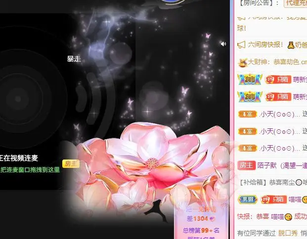 子默学长（八卦王子）主播图片