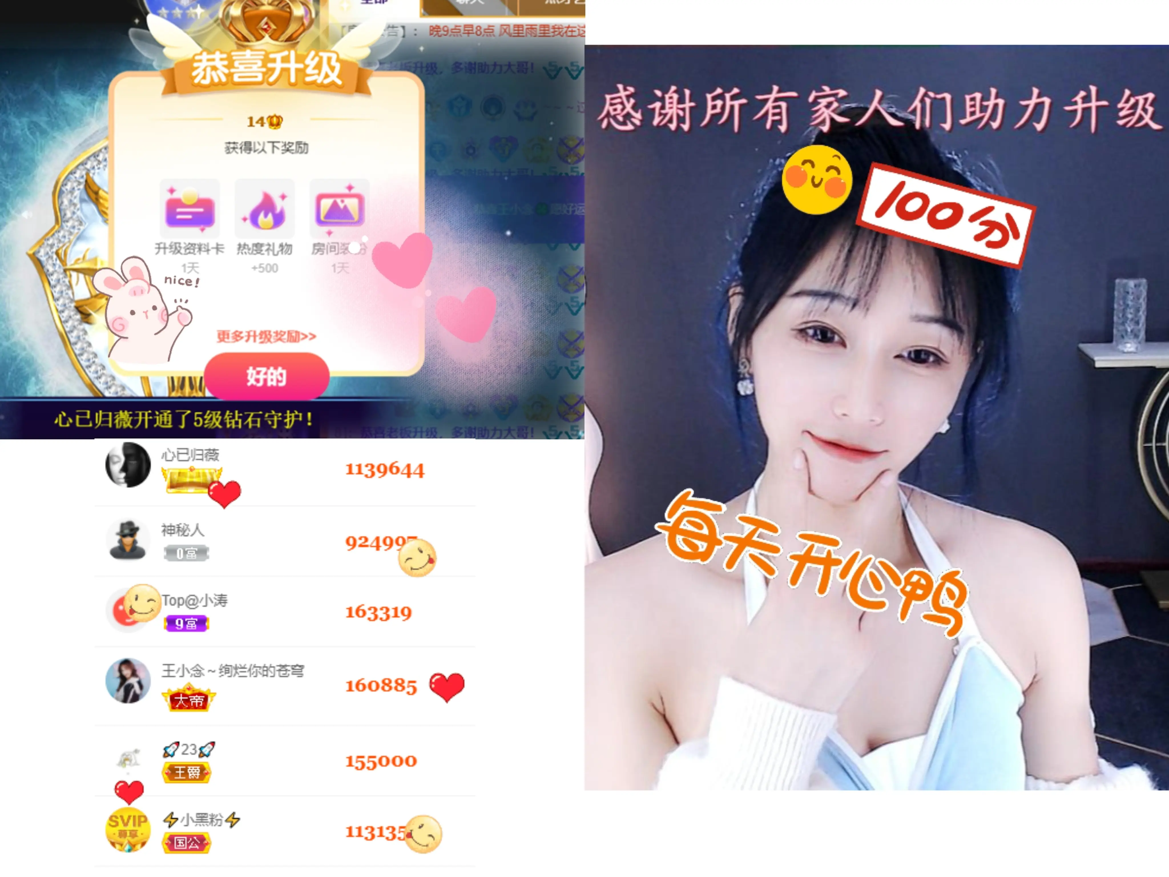 王小念@的主播照片