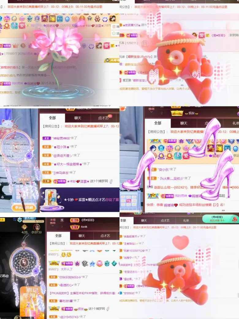 忆美❥❥❥的主播照片