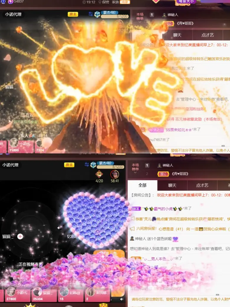 忆美❥❥❥的主播照片