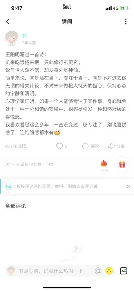 叫我靓仔呀主播图片