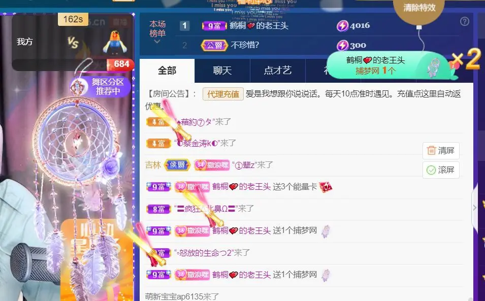鹤桐💕你的上上签的主播照片