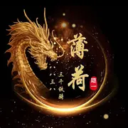 8838薄荷