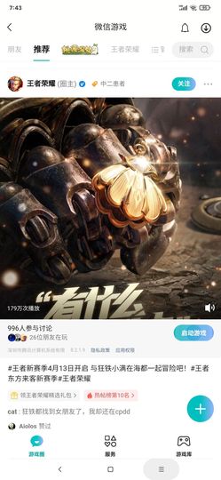 厄洛斯💗7978的图片