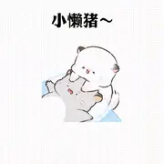 余生请多点指教