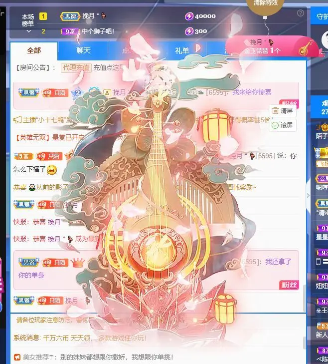 子默学长（八卦王子）主播图片