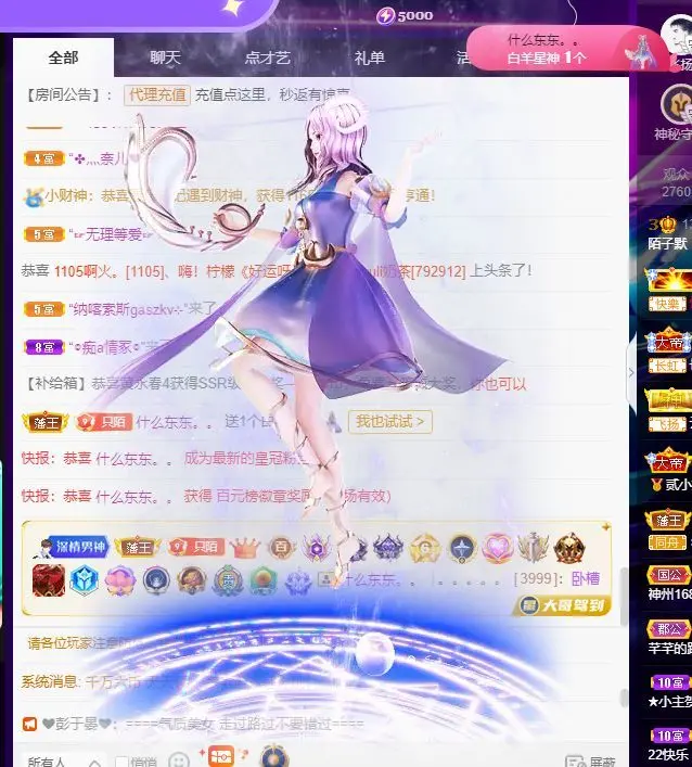 子默学长（八卦王子）主播图片