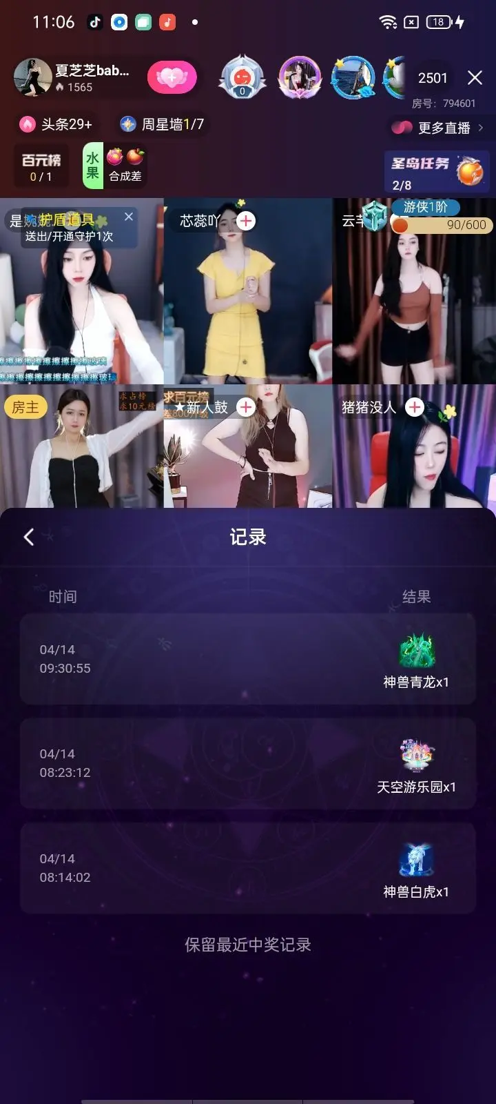 菇娘划船凭浪主播图片