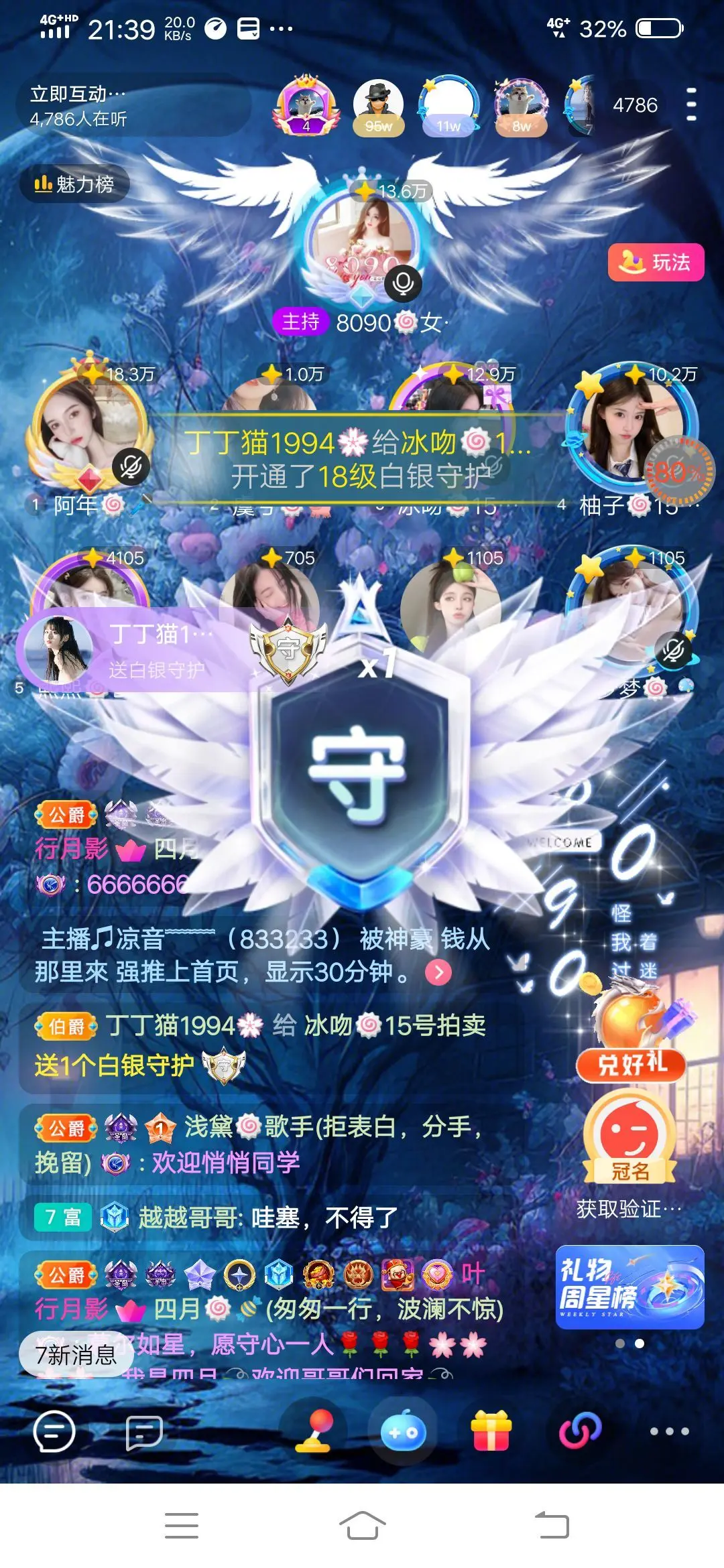 冰吻/🐷的主播照片