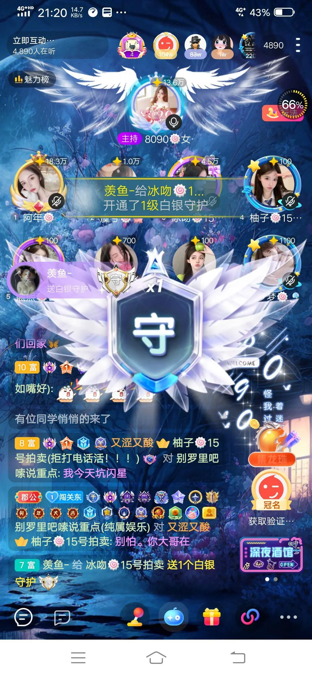 冰吻/🐷的主播照片