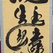 大自在大德人