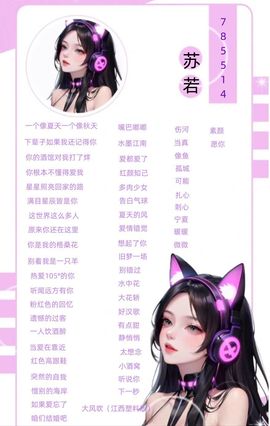 苏若🐷🐇的图片