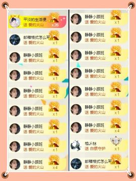 苏静好♬♪的图片
