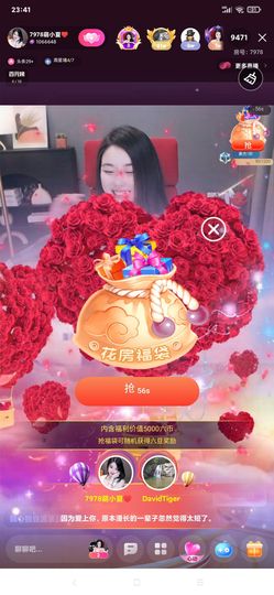 厄洛斯💗7978的图片