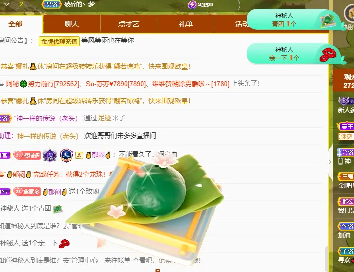 你问花为啥这么红🌹的主播照片