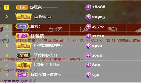 忆美❥❥❥的主播照片