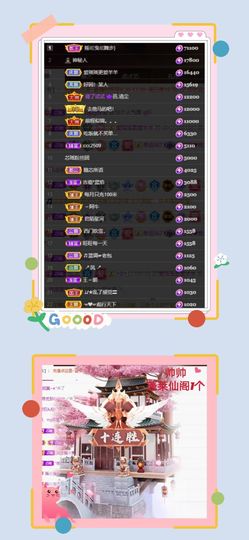 芯瑶❤️爱唱歌~的图片