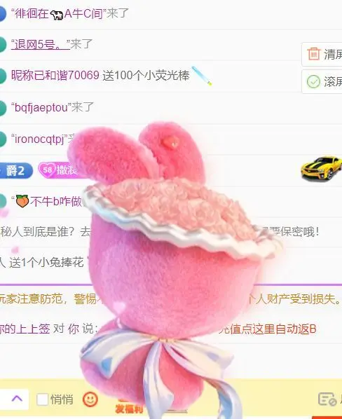 鹤桐💕你的上上签的主播照片