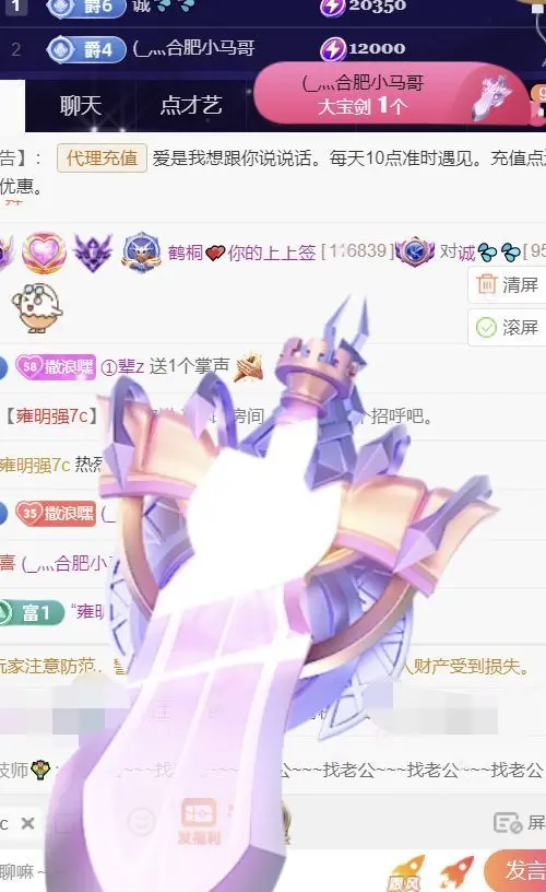 鹤桐💕你的上上签的主播照片