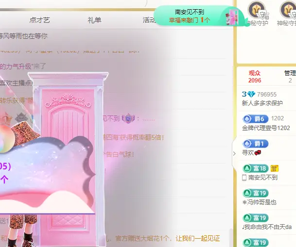 你问花为啥这么红🌹的主播照片