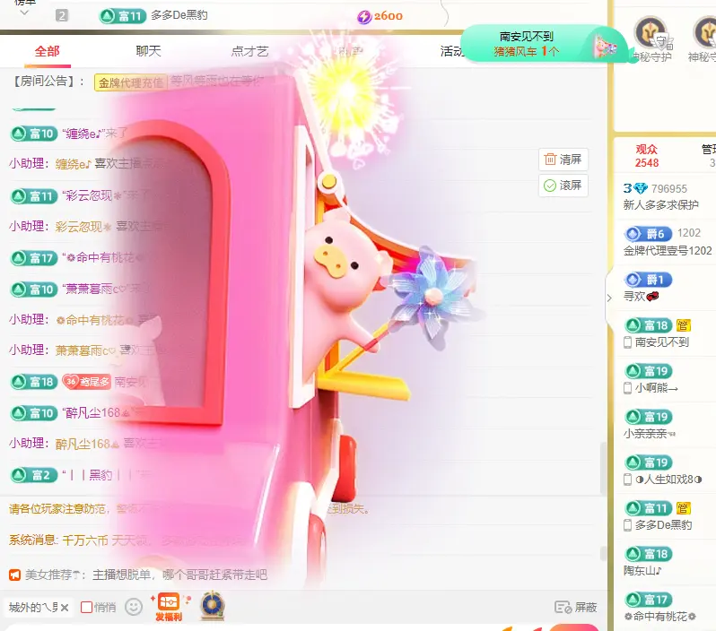 你问花为啥这么红🌹的主播照片
