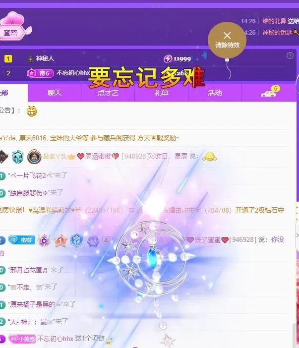 ❤辰涵❤️的主播照片