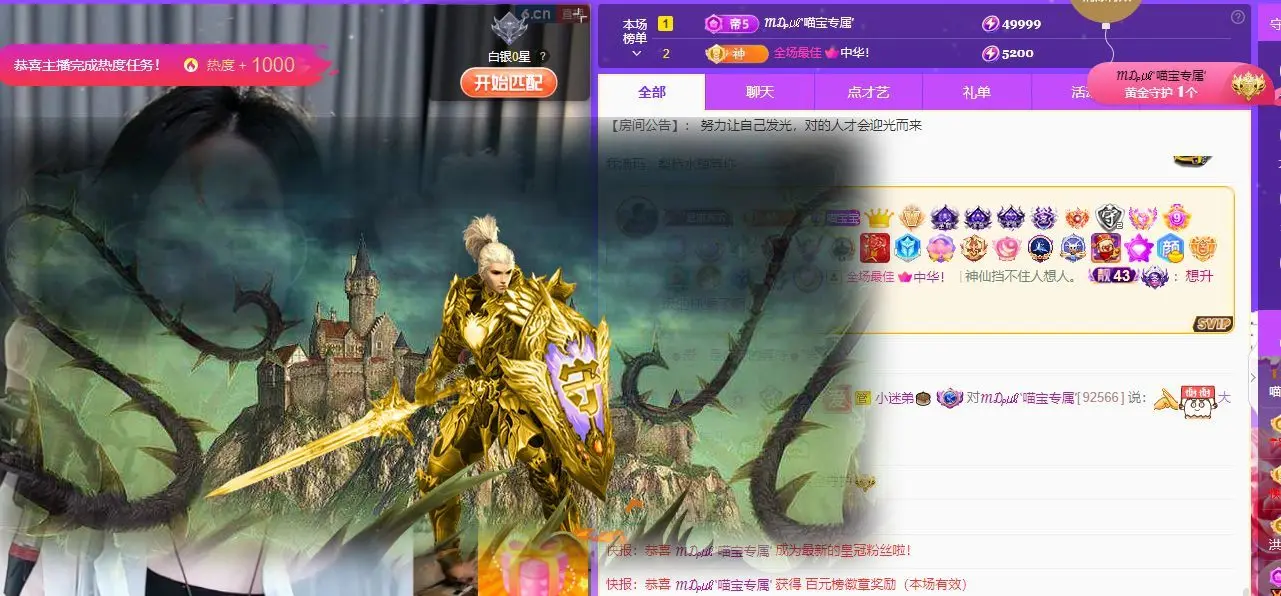 喵宝换号6806的主播照片