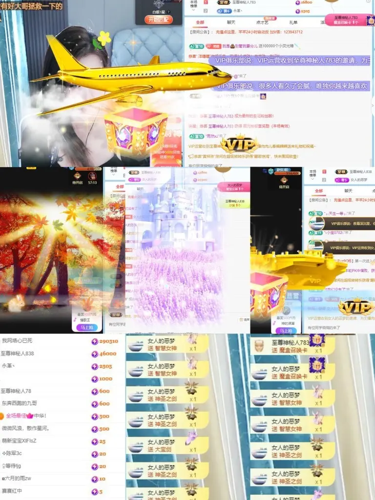 财神爷的小宝贝的主播照片