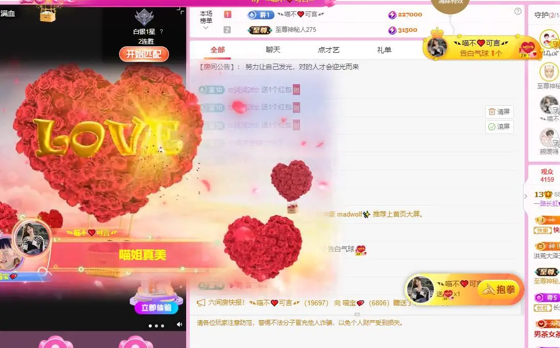 喵宝换号6806的主播照片