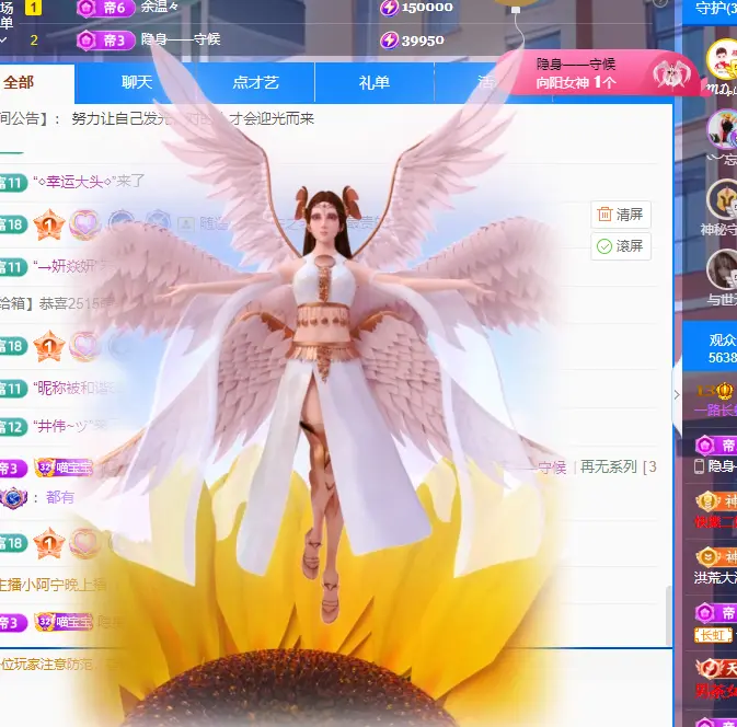 喵宝换号6806的主播照片