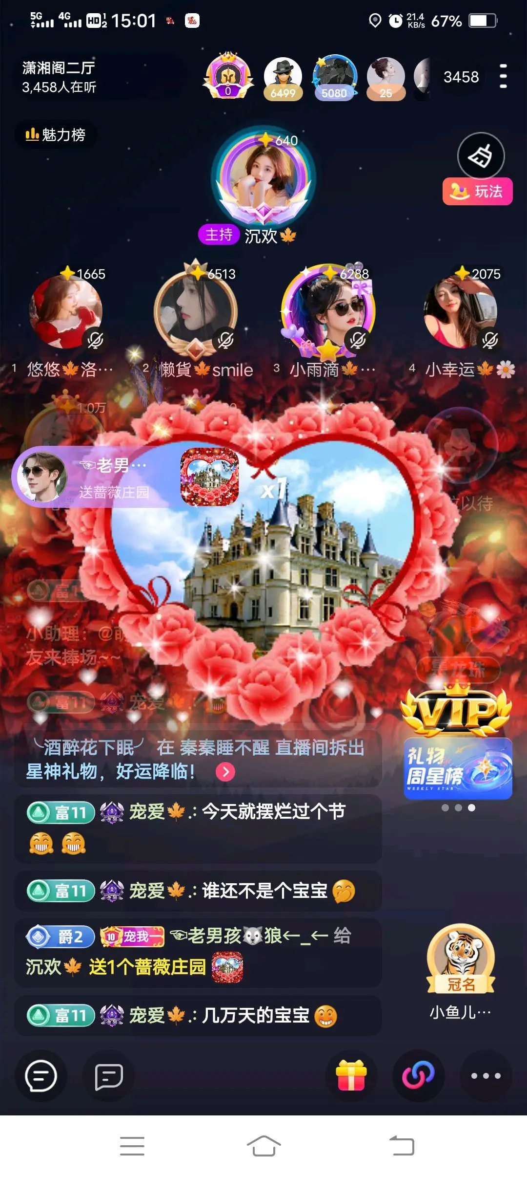 沉欢🍁的主播照片