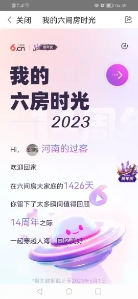 河南的过客的图片