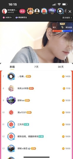 广西玲玲🌻的图片