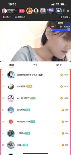 广西玲玲🌻的图片