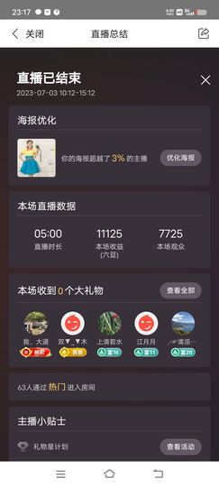 广西玲玲🌻的图片